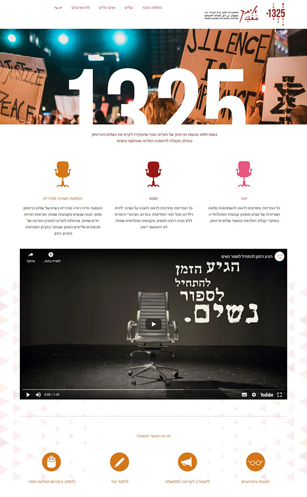 צילום האתר: 1325