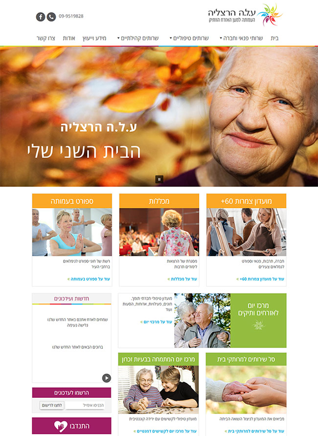 צילום האתר: עלה הרצליה