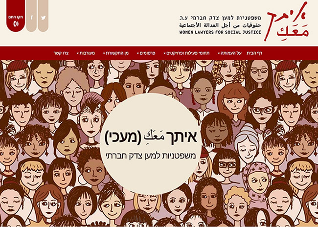 צילום האתר: איתך מעכי | משפטניות למען צדק חברתי