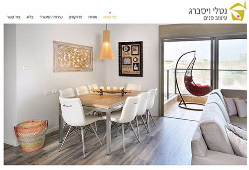 צילום האתר: נטלי ויסברג – עיצוב פנים