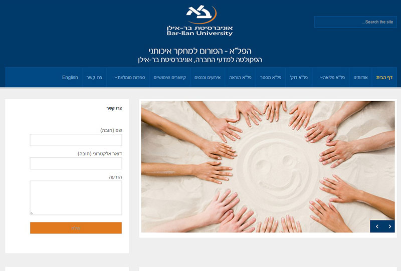 צילום האתר: הפורום למחקר איכותני | החוג למדעי החברה