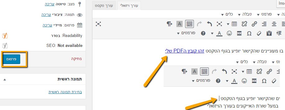 הוספת קישור PDF 5